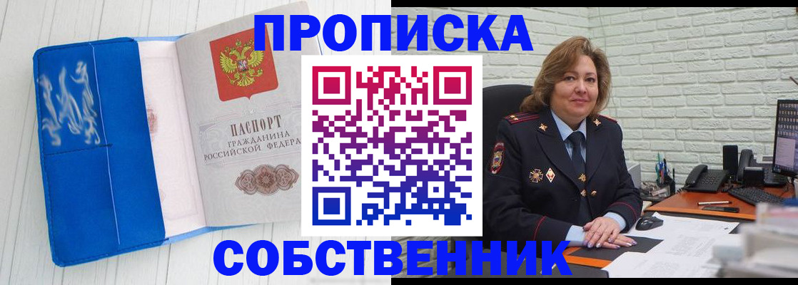прописка законно в Черняховске