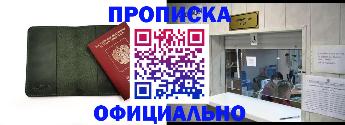 временная регистрация 2025 в Черняховске