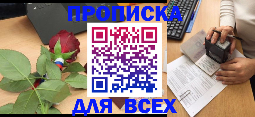 прописка для военкомата в Черняховске