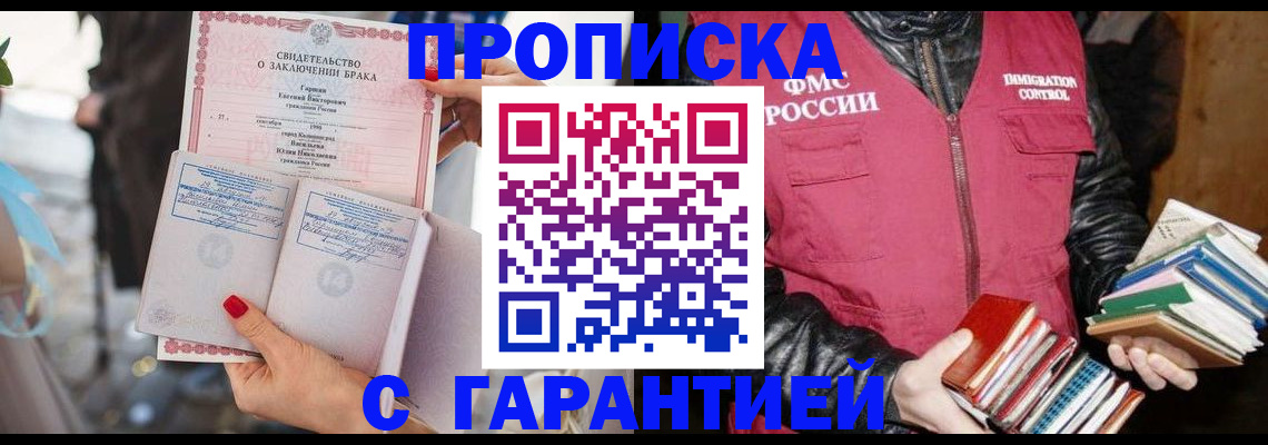 временная регистрация поиск в Черняховске