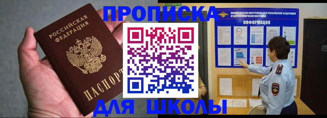 временная регистрация собственник в Черняховске