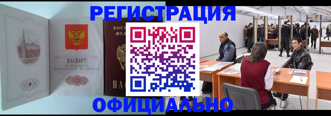 прописка для школы в Черняховске